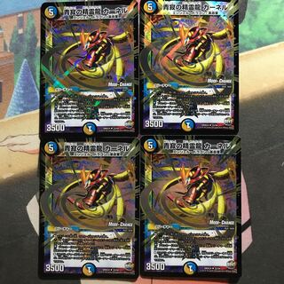 青寂の精霊龍 カーネル