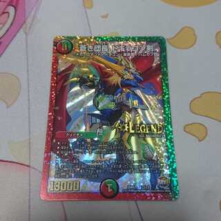 蒼き団長 ドギラゴン剣