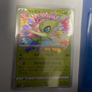 ポケモンカード　セレビィ