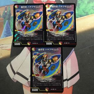 轟牙忍 ハヤブサリュウ