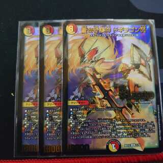 蒼き守護神 ドギラゴン閃 LEG 3枚