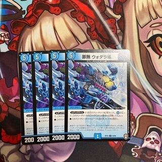 ウォダラ アストロ 専用