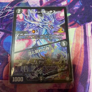 ルソー・モンテス｜法と契約の秤