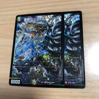 星龍パーフェクト・アース　2枚