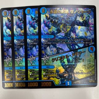 水晶の記録 ゼノシャーク｜クリスタル・メモリー