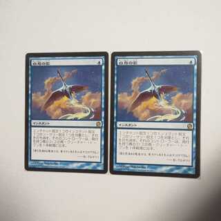 MTG Swan Song/Swan Song 2 copies in stock