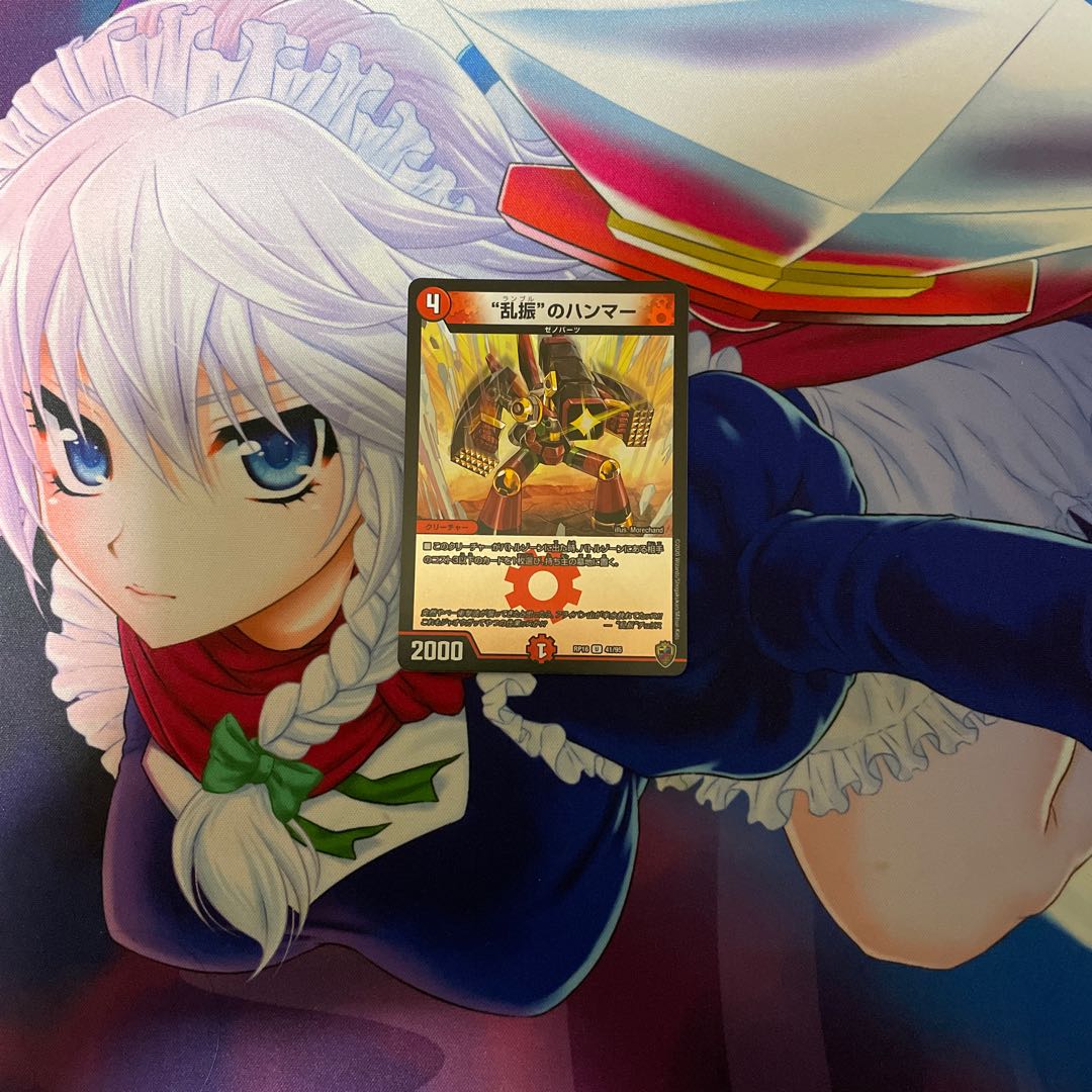 “乱振”のハンマー(キンキラ王BOX仕様)