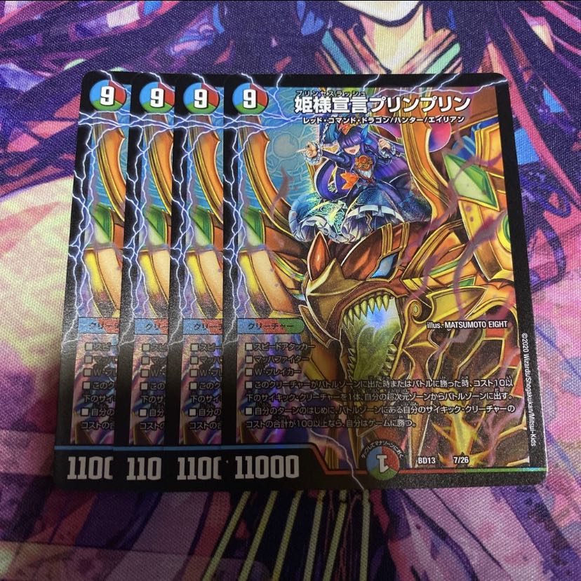 轟牙忍 ハヤブサリュウ、姫様宣言