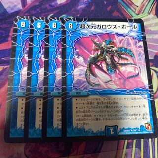 超次元ガロウズ・ホール