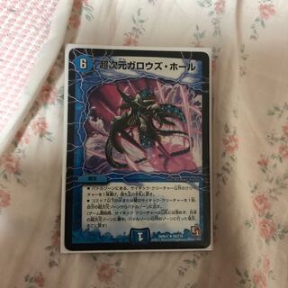 超次元ガロウズ・ホール