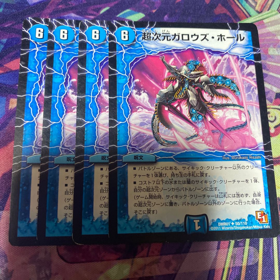 超次元ガロウズ・ホール