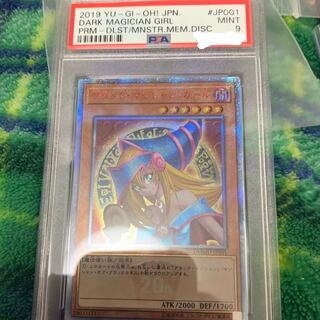 ブラック・マジシャン・ガール 20thシークレットレア