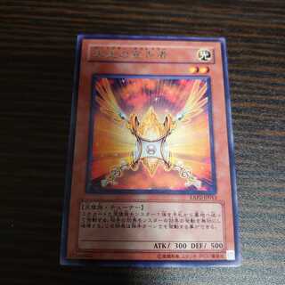 朱光の宣告者　レア　バーミリオン・デクレアラー