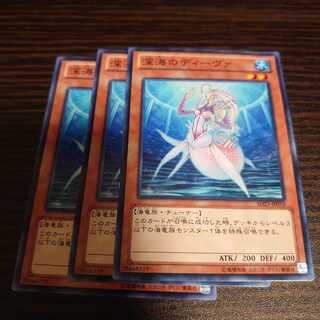 深海のディーヴァ  ノーマル　3枚セット
