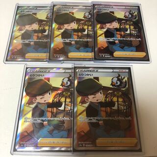 とりつかい SR5枚　美品