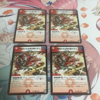 「時空さえも突き抜けろ!」 U 4枚セット