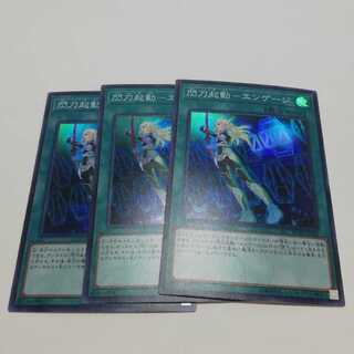 閃刀起動-エンゲージ スーパーレア