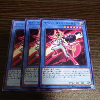 サイバー・エンジェル-弁天- ノーマル　3枚セット