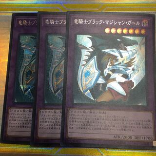 竜騎士ブラック・マジシャン・ガール　(新規イラスト) シークレットレア　絵違い