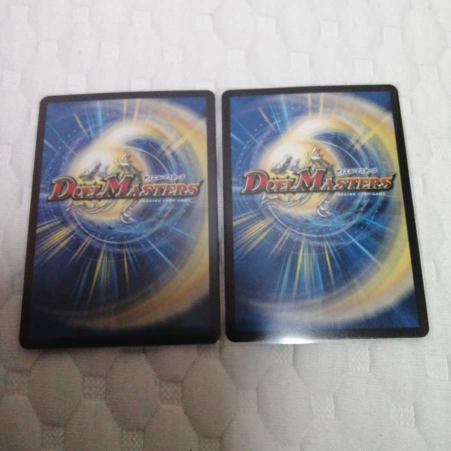 水の魔術師マジックス 2枚