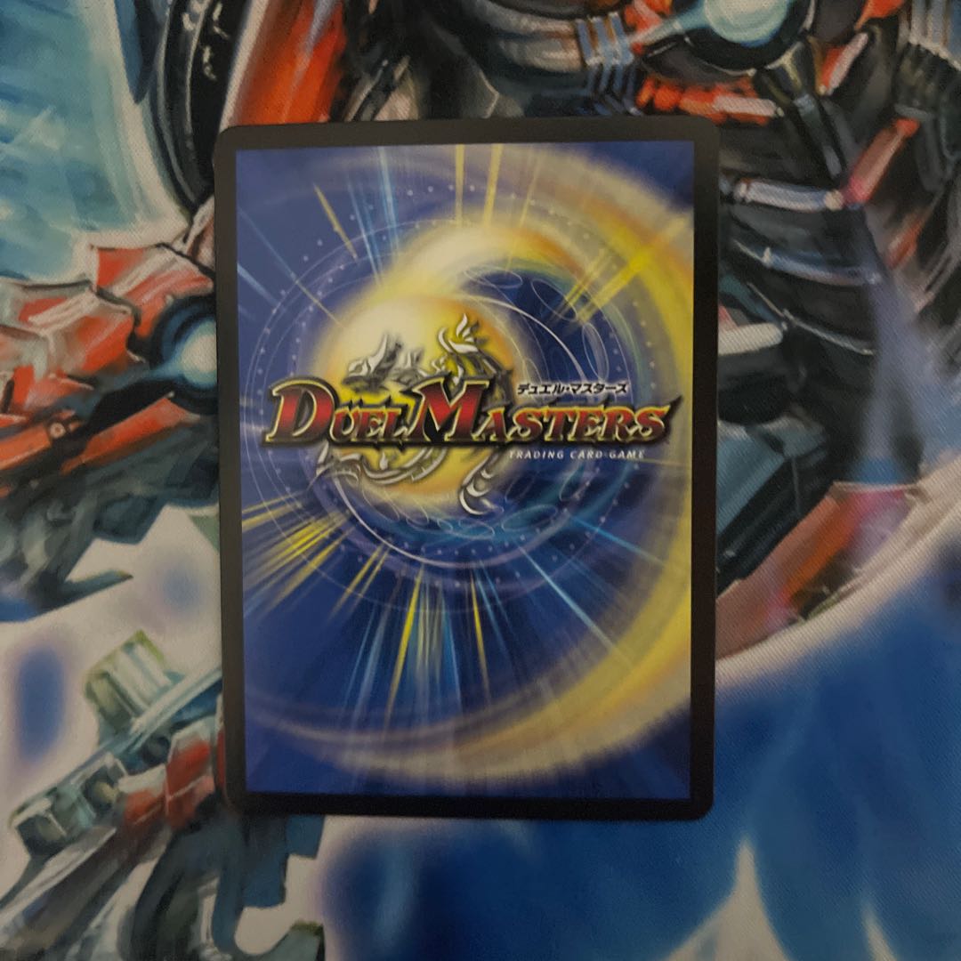 ボルシャック・ドラゴン｜決闘者・チャージャー