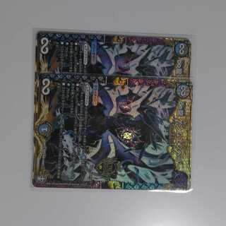 ∞龍ゲンムエンペラー　2枚