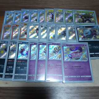 S まとめ売り　25枚　シャイニースターV 色違い