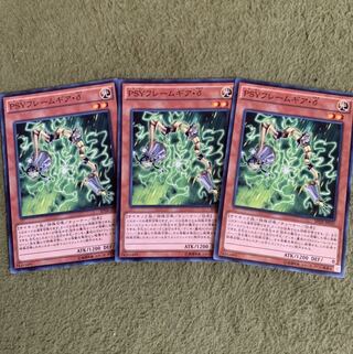 PSYフレームギア・δ ノーマル3枚