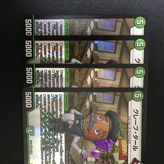 グレープダール　4枚セット