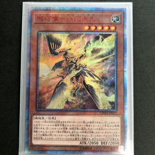 機巧嘴-八咫御先 20thシークレット