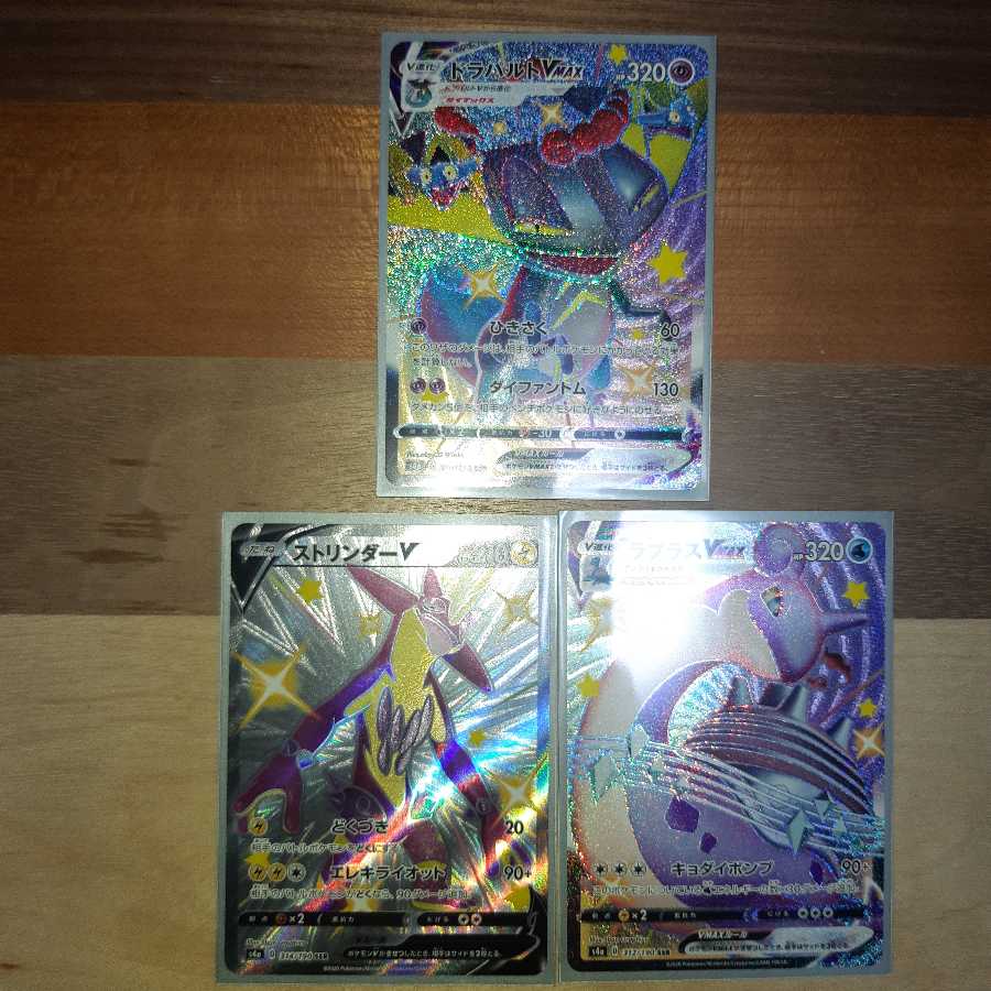 ssrまとめ売り3枚　シャイニースターv