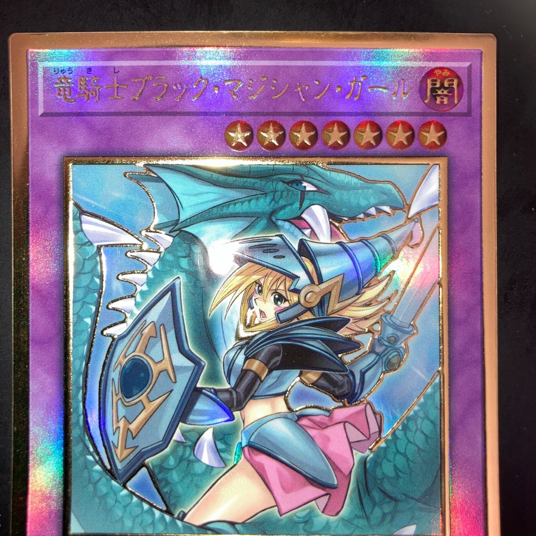 竜騎士ブラック マジシャン ガール 新規イラスト プレミアムゴールドレアの通販 しんかん Magi トレカ専用フリマアプリ