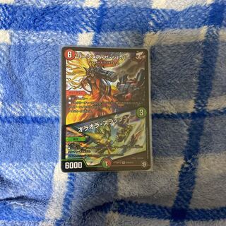 バーンメア・ザ・シルバー/オラオラ・スラッシュ SR明日まで値下げ。