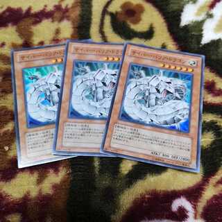 【3枚セット】サイバー・バリア・ドラゴン　SOI-JP006