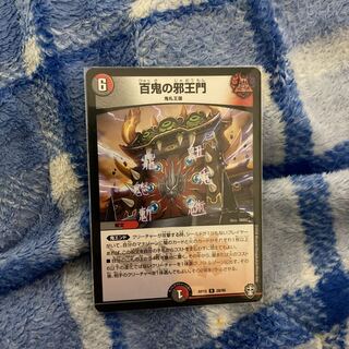 火曜日まで値下げ百鬼の邪王門 R