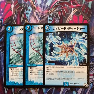 レスキュータイム　ウィザードチャージャー