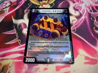 バリバリ・ケドケド(キンキラ王BOX仕様)