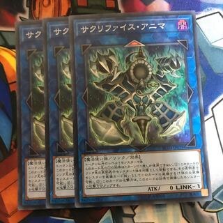 マドレース サクリファイス・アニマ スーパーレア