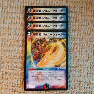 爆砕面 ジョニーウォーカー 4枚