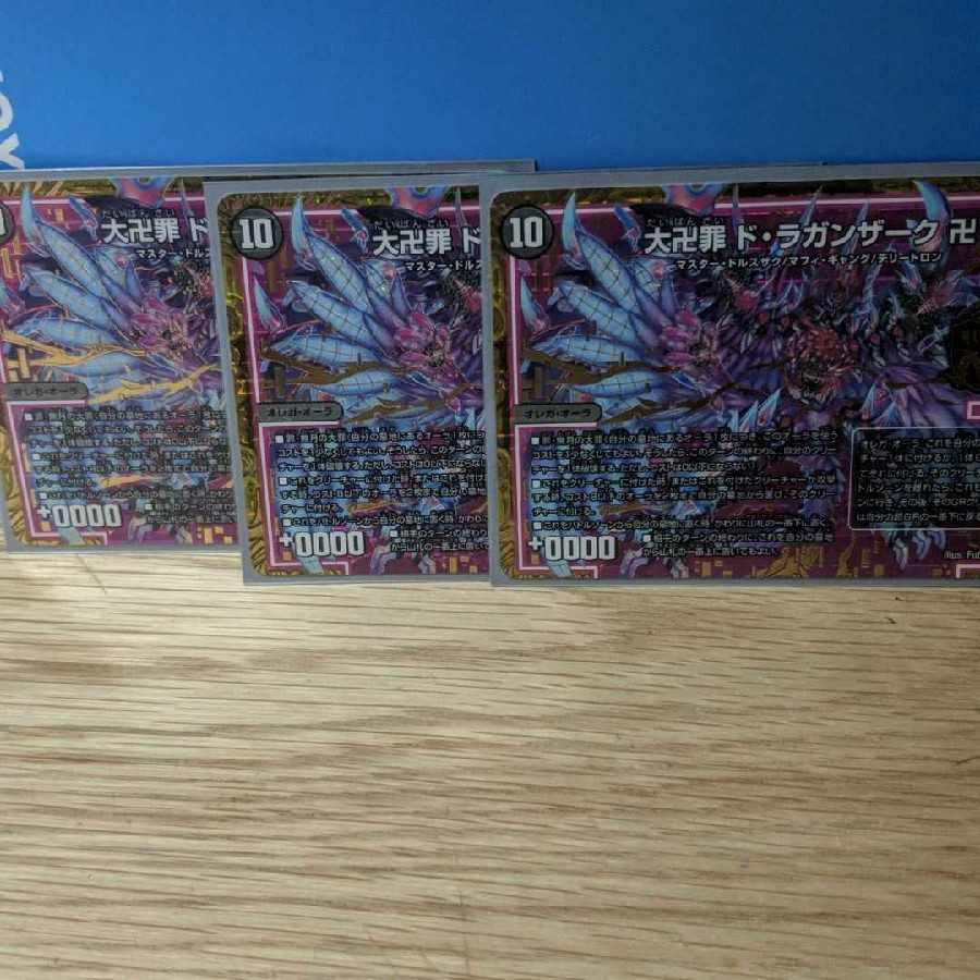 Omanji Crime Draganzak de Laganzak