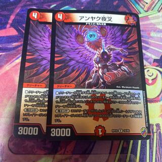 アンヤク夜叉(キンキラ王BOX仕様)