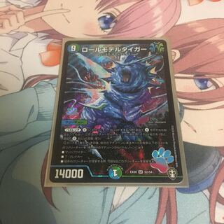 ロールモデルタイガー SR 1枚