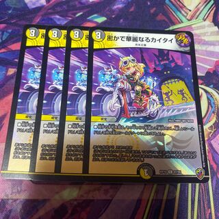 密かで華麗なるカイタイ(キンキラ王BOX仕様)