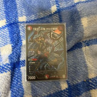 明日まで値下げ「是空」の鬼 ゲドウ権現