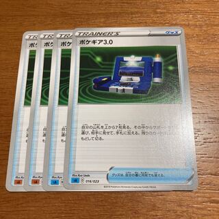 ポケギア3.0 4枚