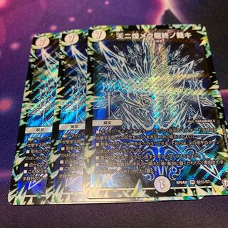 天ニ煌メク龍終ノ裁キ