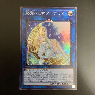 聖魔の乙女アルテミス スーパーレア