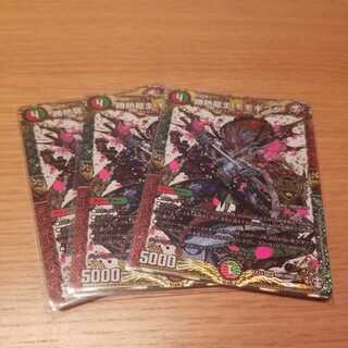 勝熱龍主 モモキング