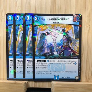 「見よ、これぞ超科学の神髄なり!」 C-foil