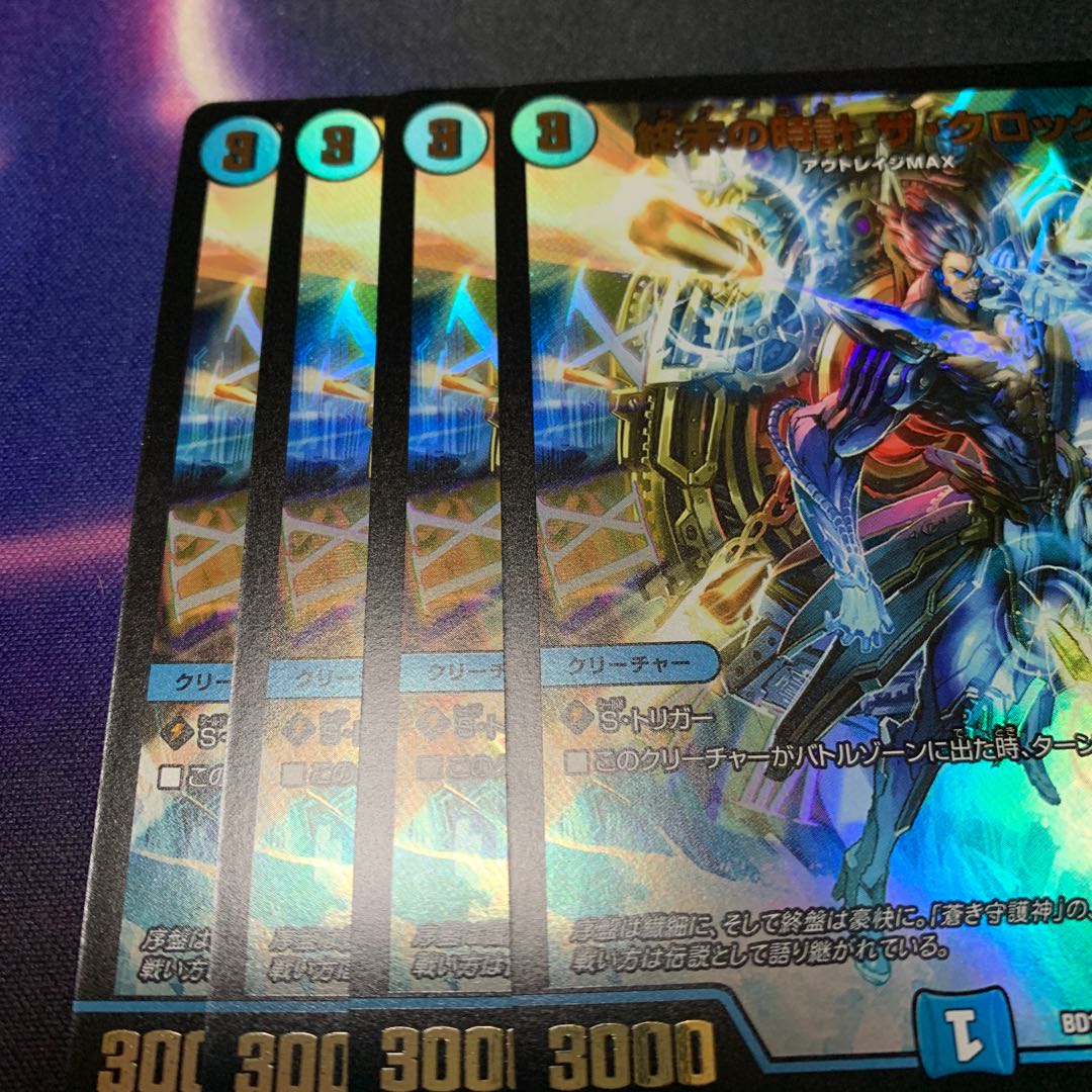 終末の時計 ザ・クロック